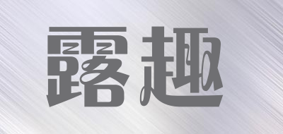 露趣品牌LOGO图片