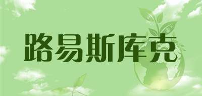 路易斯库克LOGO