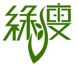 绿瘦品牌LOGO图片