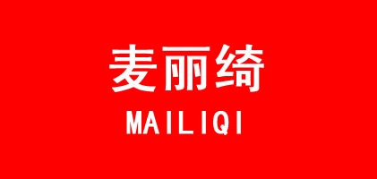 麦丽绮品牌LOGO图片