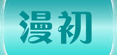 漫初LOGO