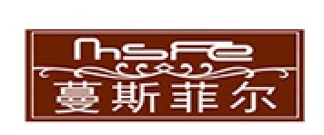 蔓斯菲尔品牌LOGO