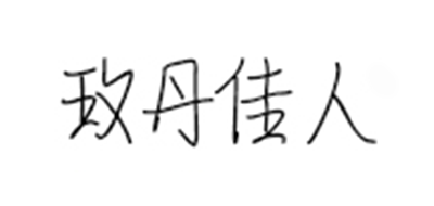 玫丹佳人LOGO