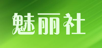 魅丽社LOGO