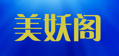 美妖阁LOGO