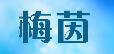 梅茵品牌LOGO图片