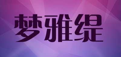 梦雅缇品牌LOGO图片