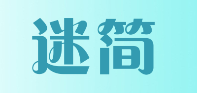 迷简品牌LOGO图片