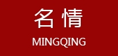 名情品牌LOGO图片
