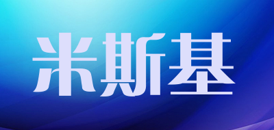 米斯基品牌LOGO图片