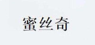 蜜丝奇拉品牌LOGO图片