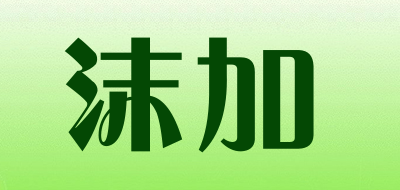 沫加品牌LOGO图片