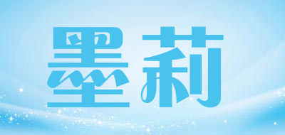 墨莉品牌LOGO图片