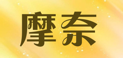 摩奈品牌LOGO图片