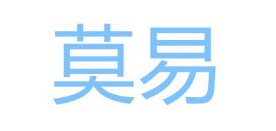 莫易品牌LOGO图片