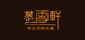慕雪轩品牌LOGO图片