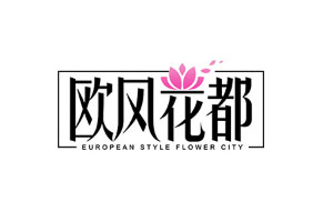 欧风花都LOGO