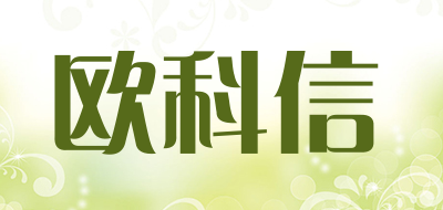 欧科信LOGO