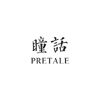 PRETALE/瞳话品牌LOGO图片