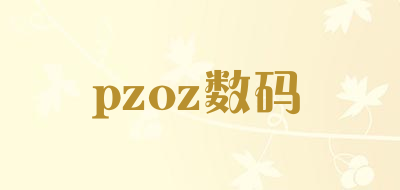 pzoz/数码品牌LOGO图片