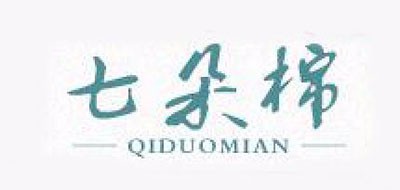 七朵棉品牌LOGO图片