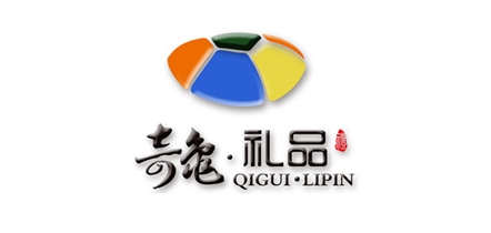 奇龟礼品品牌LOGO图片