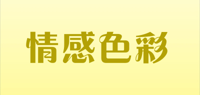 情感色彩品牌LOGO图片