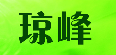 琼峰LOGO