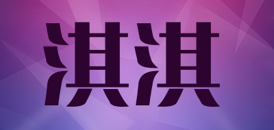 淇淇LOGO