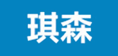 琪森LOGO