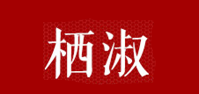 栖淑品牌LOGO