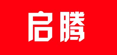 启腾品牌LOGO图片