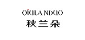 秋兰朵品牌LOGO图片