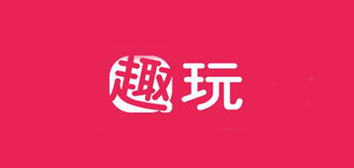 趣玩生活品牌LOGO图片