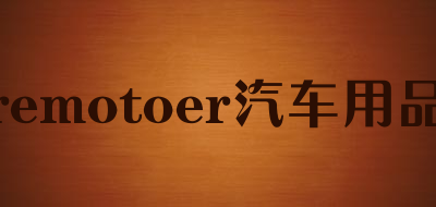 remotoer/汽车用品LOGO