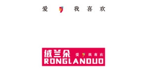 绒兰朵品牌LOGO图片