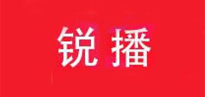 锐播品牌LOGO图片