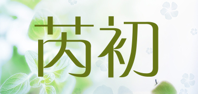 芮初LOGO