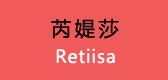 芮媞莎品牌LOGO图片