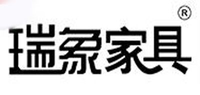 瑞象家具品牌LOGO图片