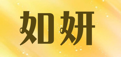 如妍LOGO