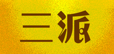 三派LOGO