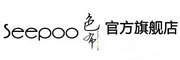 Seepoo/色布品牌LOGO图片