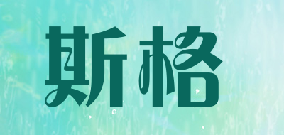 sgo斯格LOGO