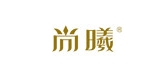 尚曦品牌LOGO图片