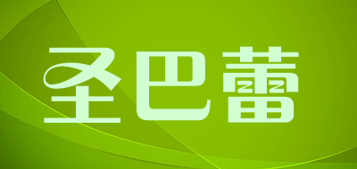 圣巴蕾LOGO