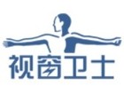 视窗卫士数码品牌LOGO图片