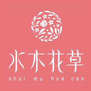 水木花草品牌LOGO图片