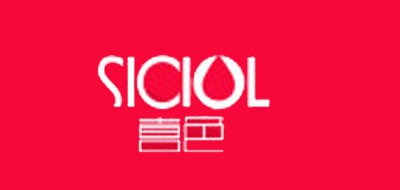 SICIOL/喜色LOGO