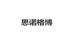 思诺格博品牌LOGO图片